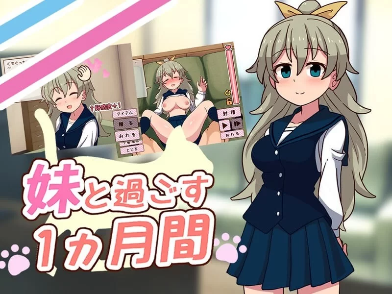 [PC-SLG] [更新]【互动SLG/动态/汉化】 和姐姐一起度过的一个… [1+2.3G][百度盘]