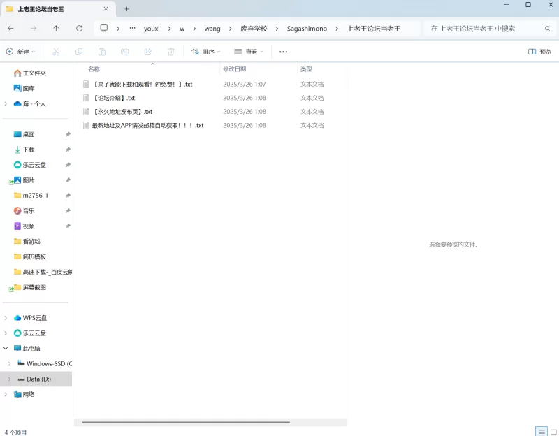 【PC】废墟卖春さがしもの（sagashimono）v1.12翻译80% 不影响游玩 [2+150M][百度盘]