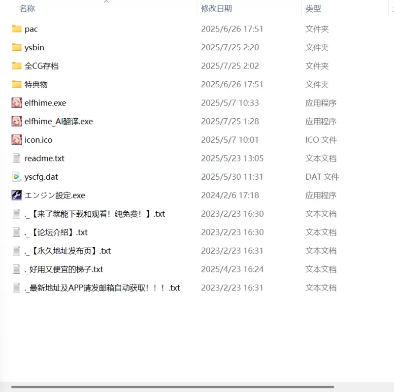 【ADV PC AI汉化版+全CG存档+特典】精灵公主回忆录娼姬与亡… [1+1.3G][百度盘]