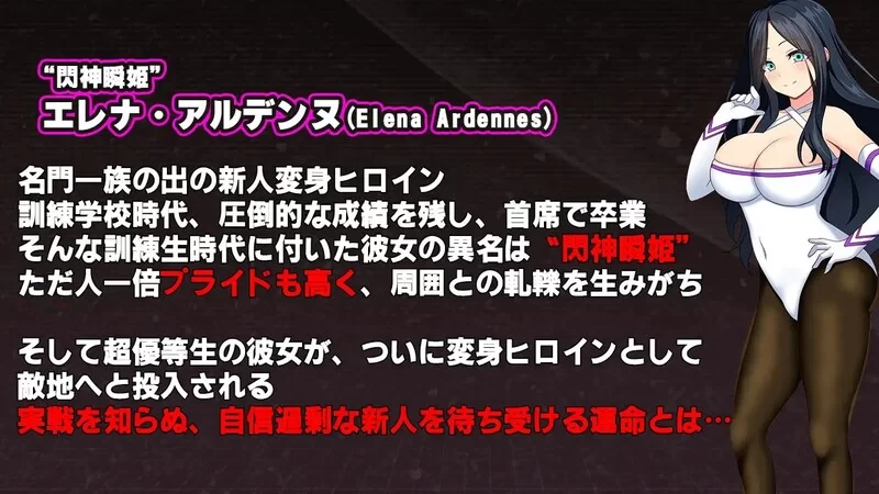 PC–闪神瞬姬伊莲娜～屈辱的土下座求生～ 閃神瞬姫エレナ… [1+1.9G][百度盘]