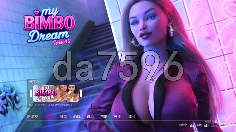 PC+安卓–我的宾博梦 My Bimbo Dream S2 v2.0.1汉化版第二季 [1+3.5G][百度盘]