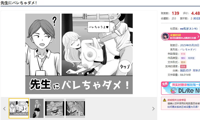 [PC-SLG] 【互动SLG/全动态/汉化】不能让老师发现！（先生に… [1+1.2G][百度盘]