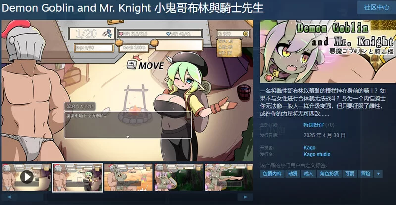 [PC-RPG] 【战场RPG/动态/官中】小鬼哥布林与骑士先生（Demon… [1+600M][百度盘]