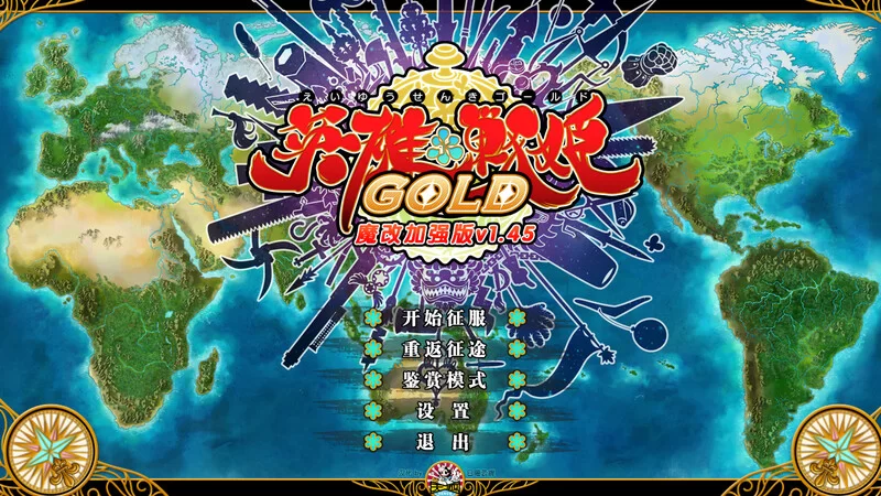 PC-SLG 大型战略/战旗/战术 英雄＊戦姫Ver1.45 STEAM官中魔改版 [1+6.50G][百度盘]