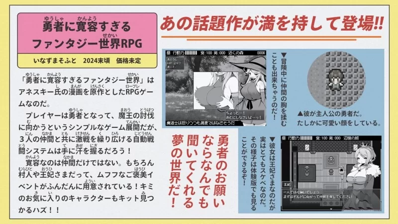 PC–过于宽容勇者的幻想世界RPG（勇者に寛容すぎるファン… [1+600M][百度盘]