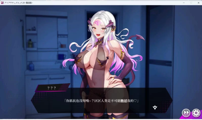 【端游/汉化/动态/全CV】，魅魔咏叹调 V1.20 AI汉化步兵版+… [1本+600m][百度盘]