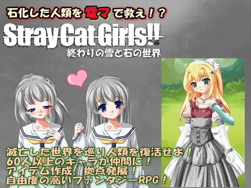 [PC+安卓RPG] 【回合RPG/萝/汉化】流浪的猫娘（Stray Cat Girls!! … [1+600M][百度盘]