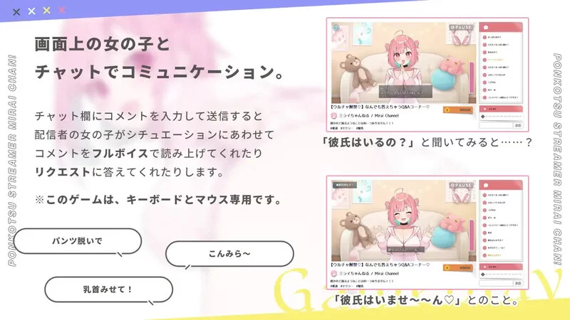 [PC-SLG] 【爆款SLG/直播互动/官中】傻乎乎主播蔚来！（ぽん… [1+1.7G][百度盘]