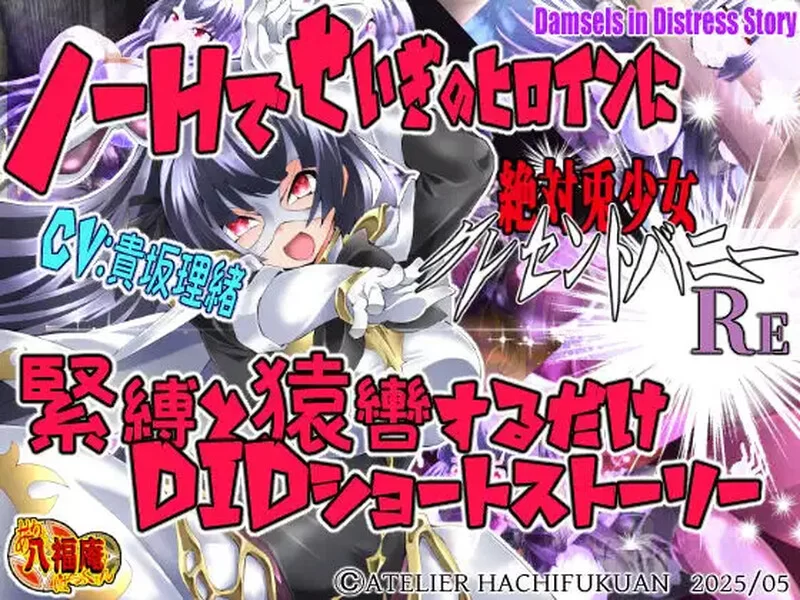 【ADV/动态/汉化】绝对兔女郎Crescent Bunny ReV(セントバニーRe… [1+1G][百度盘]
