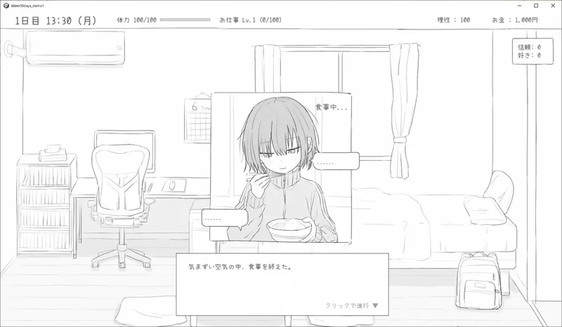 [PC-SLG] 【养成SLG/同居生活/官中】与不登校妹妹一起的30天… [1+1.1G][百度盘]