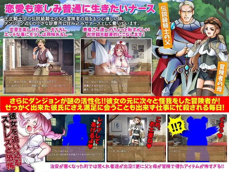 [PC+安卓RPG] [增添AZ]【回合RPG/恶堕/汉化】诊所护士的独自… [1+600M][百度盘]