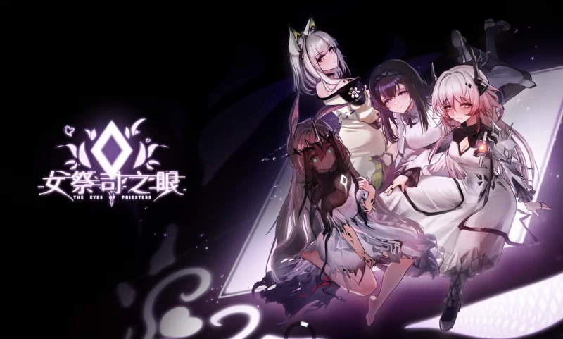 PC[明日方舟同人SLG动态CG】女祭司之眼 v1.2 官方中文版 [2+2.6G][百度盘]