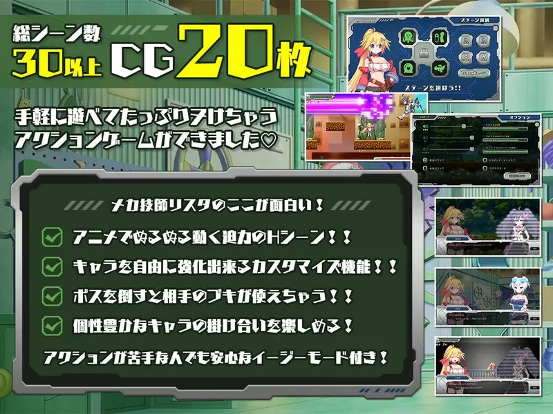 [PC-ACT] 【动作ACT/全动态/官中】姬械技师：莉斯塔的大冒险… [1+1.9G][百度盘]