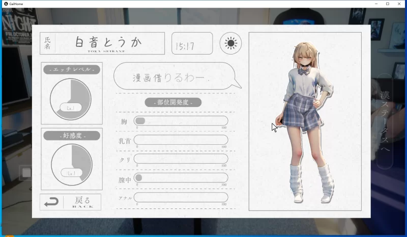 PC [3D游戏/AI汉化/去码] 夏之音辣妹宅男与放学后的秘密 [1+2G][百度盘]