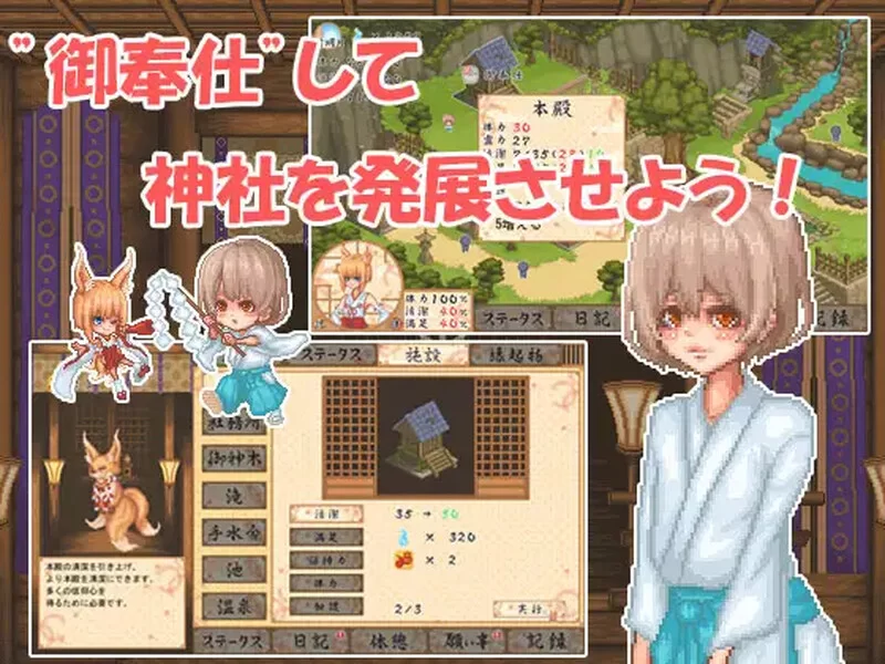 [PC-SLG] DL6月新作爆款SLG/像素全动态 轮回神社V1.001 AI汉化 [1+1G][百度盘]