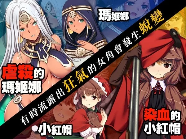 【日系SLG大作/官中/异种奸/PC】哥布林巢穴theFable 淫辱物语… [4+9.92G][百度盘]