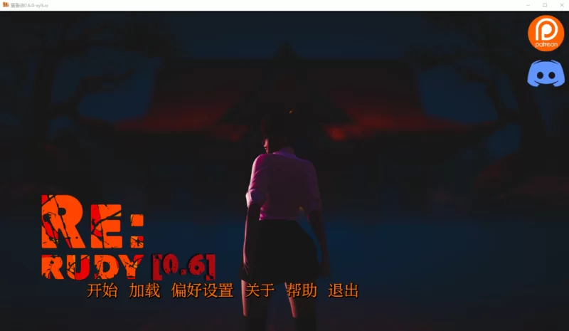 [亚洲SLG]回复：鲁迪0.6.0汉化版PC+安卓 [2+5.1g][百度盘]