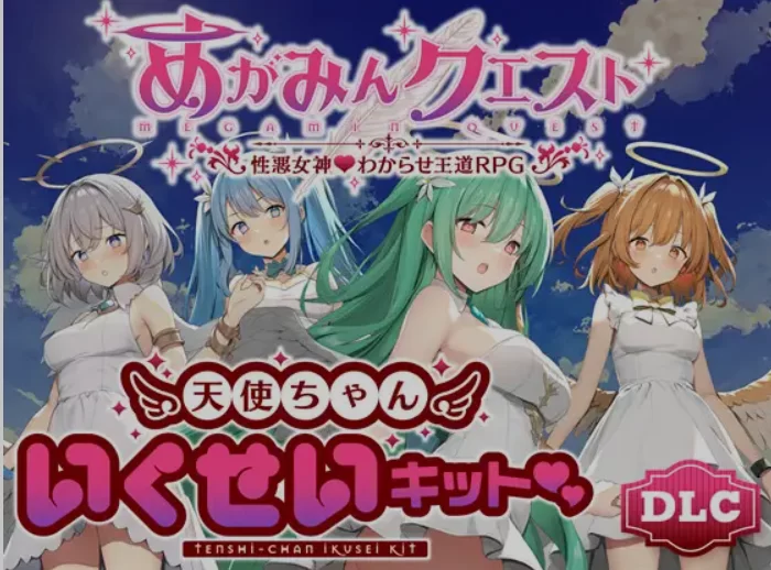 [日式RPG/AI汉化/PC+安卓] 女神任务-恶劣女神调教的王道RPG+dlC [2+1.4G][百度盘]