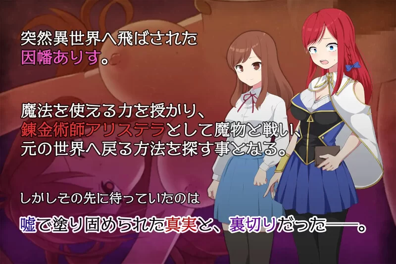 [PC+安卓RPG] 【回合RPG/动态/汉化】Arisutera的炼金术工作坊（… [1+1G][百度盘]