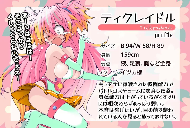 [PC+安卓RPG] 【探索RPG/爆乳拘束/汉化】痒痒攻击~变身少女… [1+700M][百度盘]