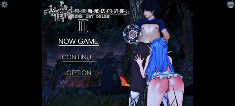 【RPG/NTR/PC+joi/更新】SAO~气息遮断魔法的陷阱Ⅱ~ v0.9官中步兵版 [1+4.4G][百度盘]