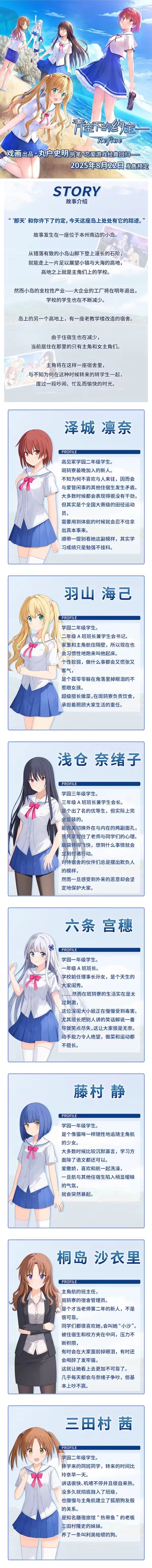 [PC/日式ADV/中文] 青空下的约定― Refine  官方中文版 [1+4.3G][百度盘]