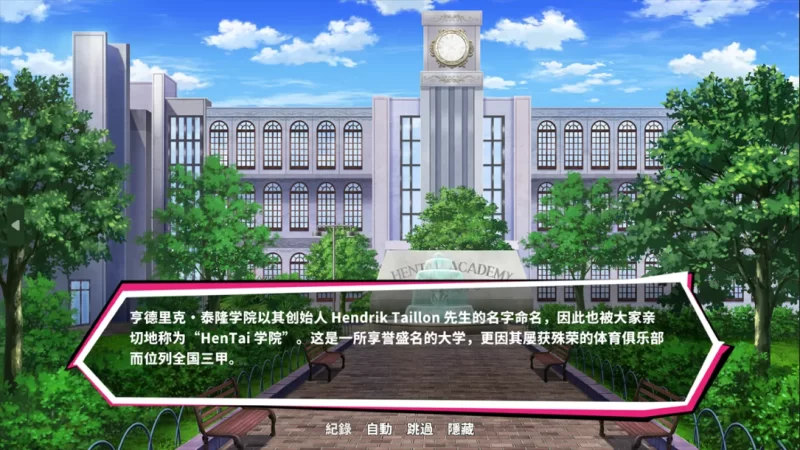 【日系SLG精品/3D/官中/爆衣/PC】网球天使EX-爆衣网球 Academy … [1+1.91G][百度盘]