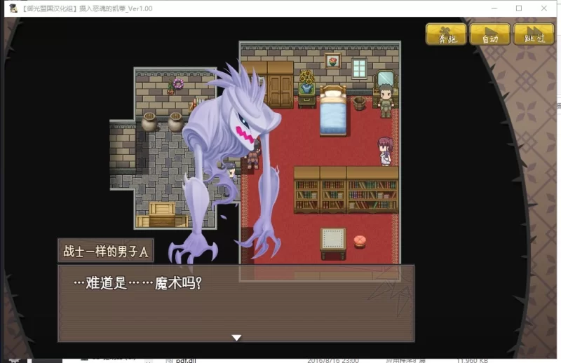 【RPG/PC/汉化】恶魂附身的凯蒂 精翻汉化完结版+全CG [1+400M][百度盘]