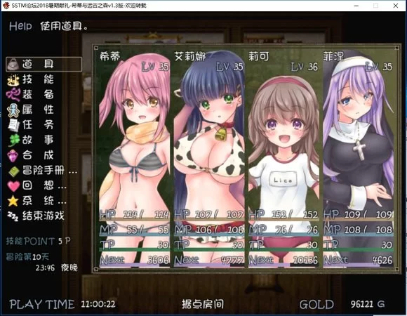 【RPG/PC/巨作】希蒂与远古之森（343MB/sstm汉化） [2+300m][百度盘]