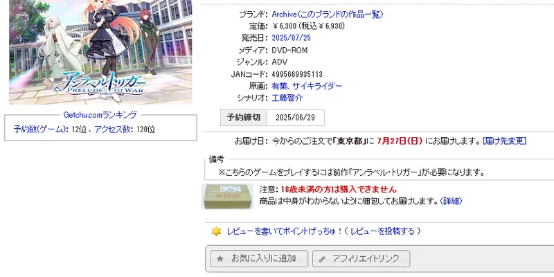 【大型ADV/纯爱/汉化】无名扳机 -战争前奏-V1.0 AI汉化 [1+11G][百度盘]