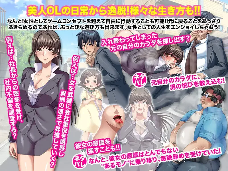 【探索RPG/职场OL/汉化】与公司女神互换身体的V1.0 内嵌AI汉化 [1+900MB][百度盘]
