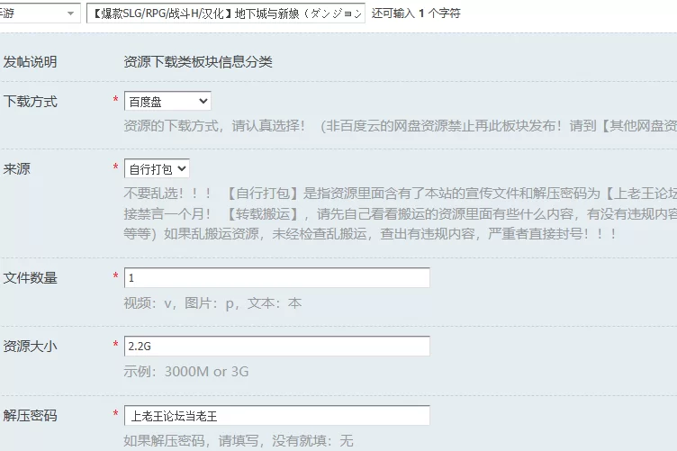 【爆款SLG/RPG/战斗H/汉化】地下城与新娘（ダンジョンアン… [1+2.2G][百度盘]