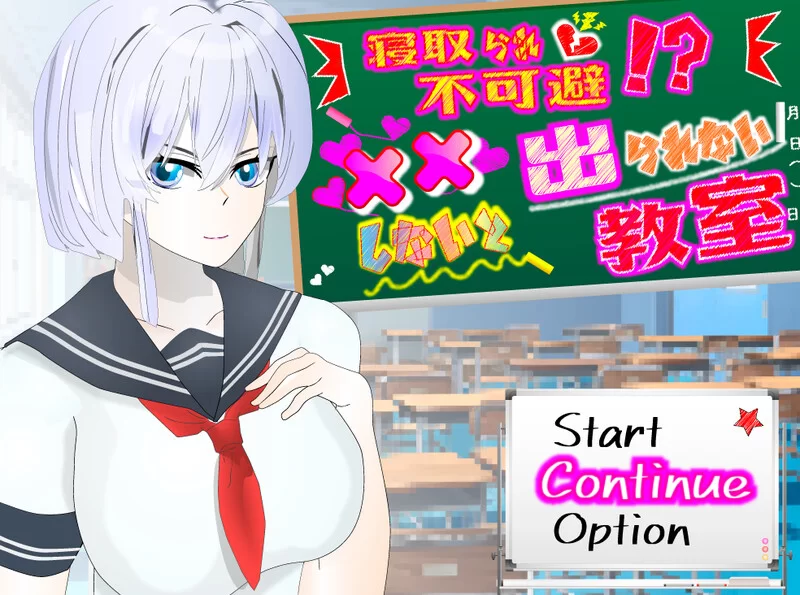 [日式RPG/新汉化] 不H就出不去的教室 v1.0 内嵌AI汉化版 [1+970M][百度盘]