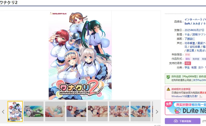 [PC-ADV] 【拔作ADV/后宫多P/汉化】ワナクリ2 豪華限定版 V1.0…. [1+4.8G][百度盘]