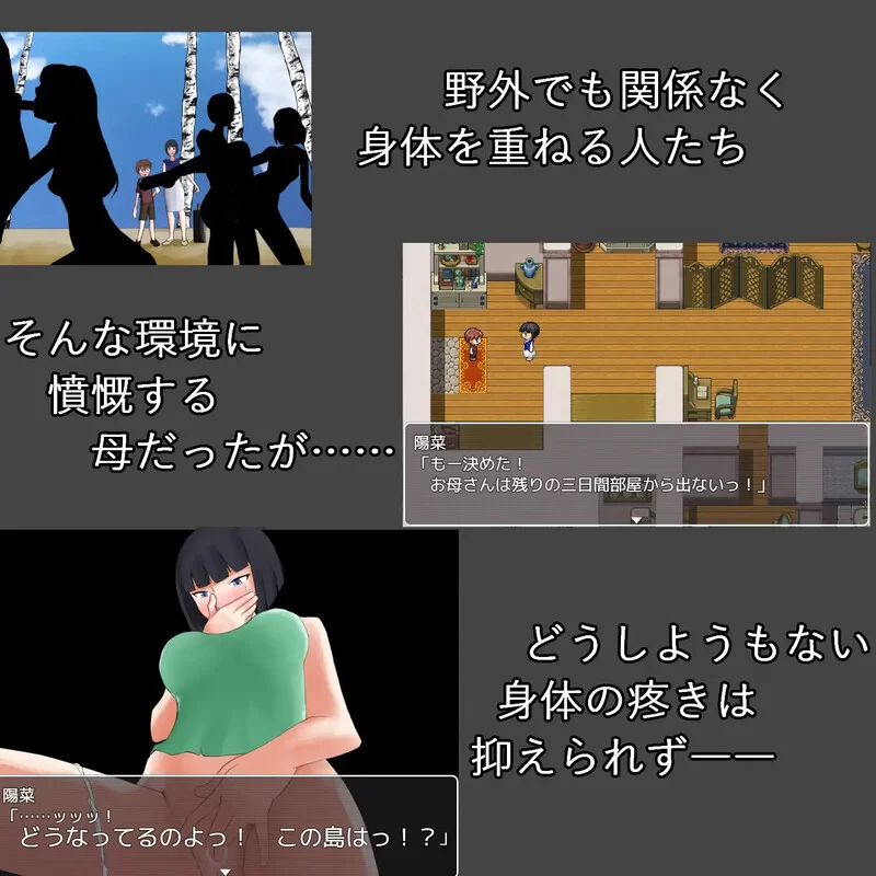 [PC+安卓RPG] 【探索RPG/母上淫乱/汉化】欢迎来到乱伦天堂！… [1+800M][百度盘]