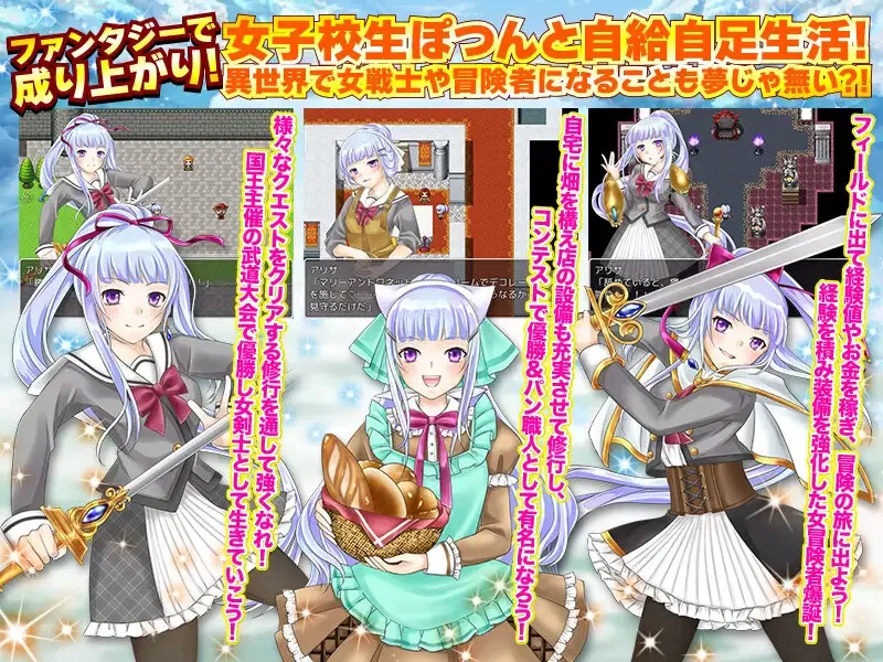 [PC+安卓RPG] 【回合RPG/日常生活/汉化】一个孤独的高中女生… [1+1G][百度盘]