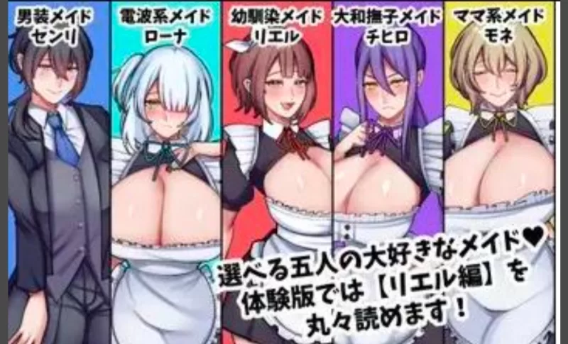 [电脑/ADV/AI汉化] 专属巨乳女仆不让我看到的另一面 [1+600mb][百度盘]