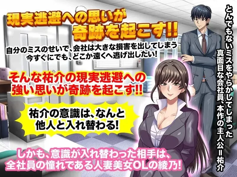 【RPG/PC/安卓直装/色诱/口交/巨乳】与公司女神互换身体的结果 [4+700mb][百度盘]