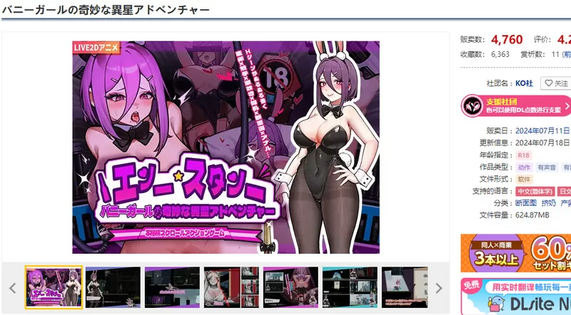 [PC+安卓ACT] 【动作ACT/像素全动态/官中】兔女郎的奇怪异星… [1+1.4G][百度盘]