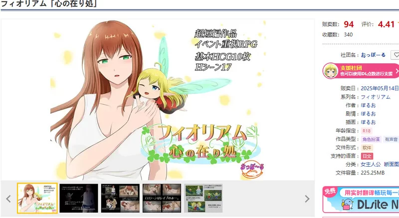 [PC+安卓RPG] [增添AZ]【探索RPG/羞辱强X/汉化】菲奥里姆「心… [1+700M][百度盘]