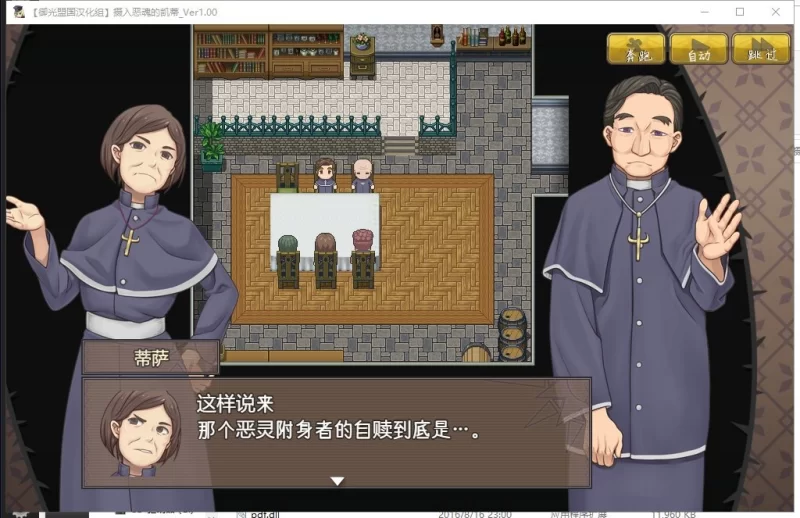 【RPG/PC/汉化】恶魂附身的凯蒂 精翻汉化完结版+全CG [1+400M][百度盘]