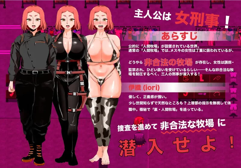 [PC-RPG] 【探索RPG/淫乱拘束/汉化】人间牧场ー潜入篇ー（… [1+2.2G][百度盘]