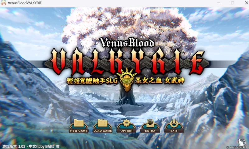 [PC大型SLG]圣女之血女武神1.03汉化版+全cg存档 [1+5g][百度盘]