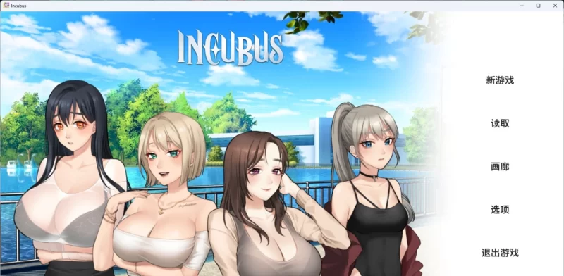 [PC/养成SLG/中文/全动态]恶魔合约：孵化器 STEAM官中步兵正式版 [1+2.9G][百度盘]