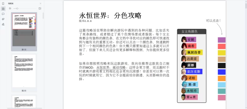 【亚洲风SLG/官中/双端】Eternum-永恒世界v0.8.6 [攻略+4K重置mod] [3+23.6G][百度盘]