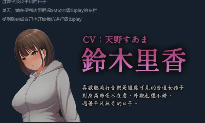 [PC/佳作/个人推荐/淫乱/CV/露出/官中无修] 夜行 Night Stroll [1+842M][百度盘]