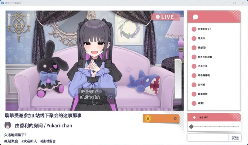 【精品SLG/中文/ASMR/全CV/PC】傻乎乎主播蔚来！官方中文版 [1+1g][百度盘]