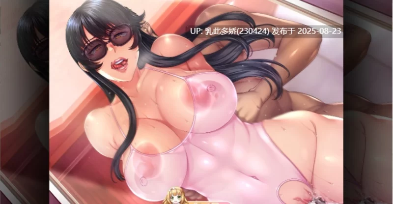 [ADV-PC] [拔作ADV动态中文]我上了我的爆乳经理 官方中文步兵版 [n+1.49g][百度盘]