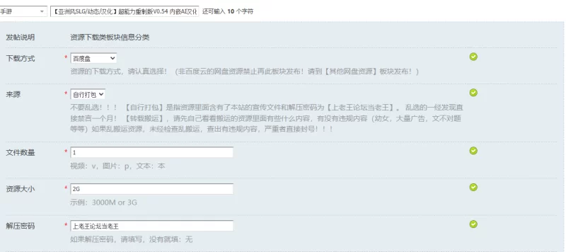 【亚洲风SLG/动态/汉化】超能力重制版V0.54 内嵌AI汉化 [1+2G][百度盘]