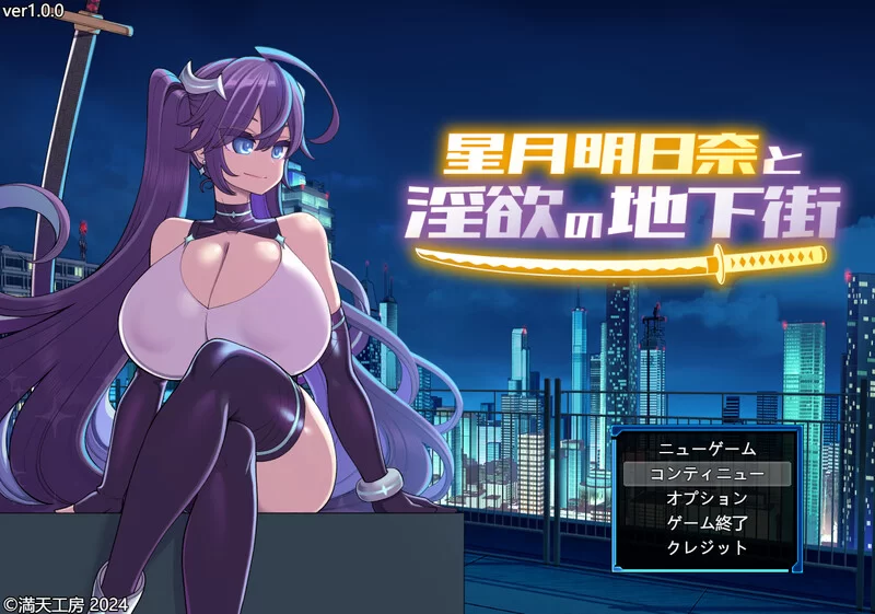 PC-RPG 爆款/战斗H 淫欲の地下街 V1.0.1 AI汉化+全DLC [1+2.60G][百度盘]